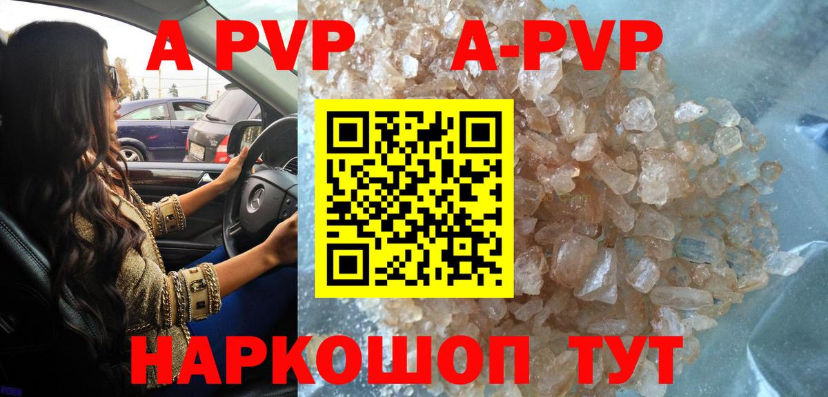 Alfa_PVP СК КРИС  A PVP мука  APVP кристаллы  Вход с VPN  Троицк 