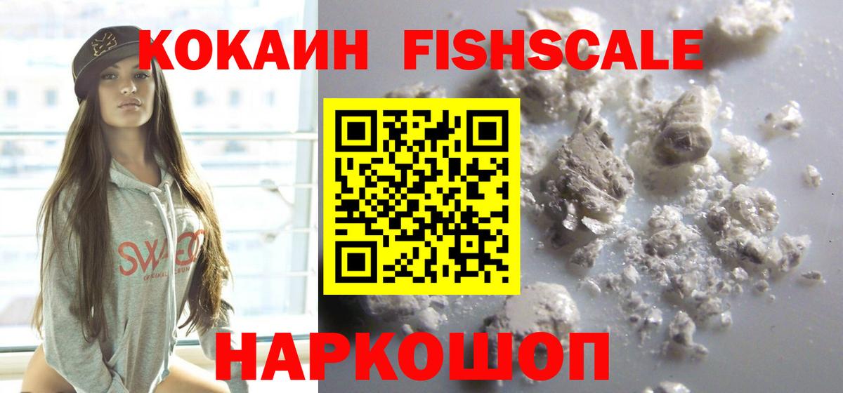 Троицк  Cocaine Боливия  Вход с VPN 