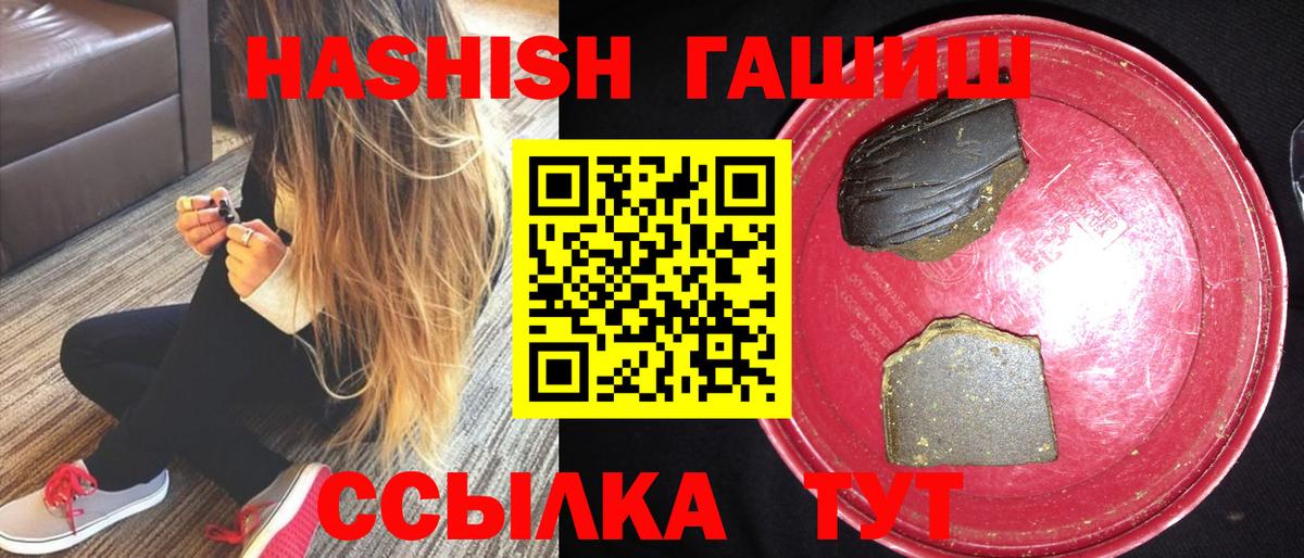 ГАШ индика сатива  Вход с VPN  Гашиш Cannabis  Троицк 