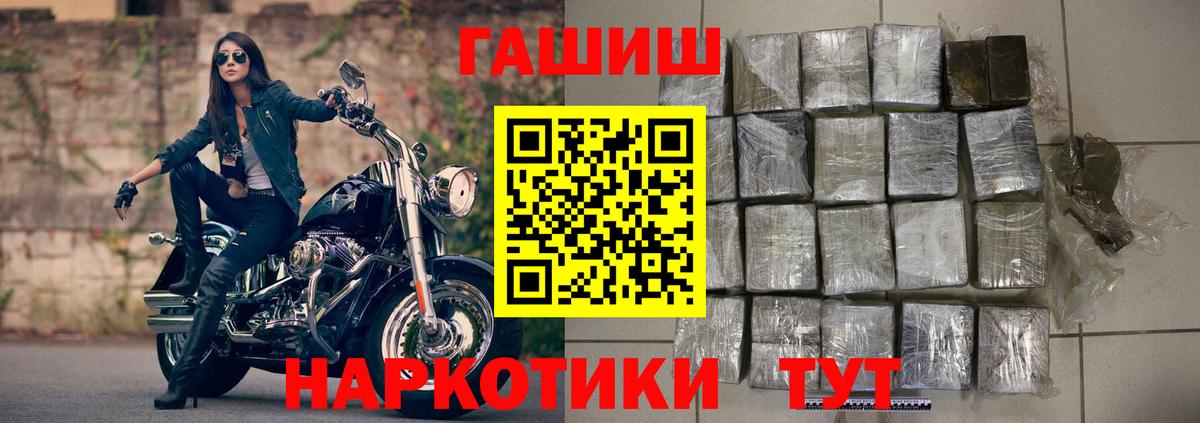 ГАШИШ Изолятор Троицк