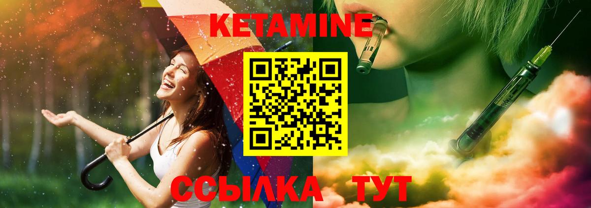 Троицк  КЕТАМИН VHQ  Вход с VPN 