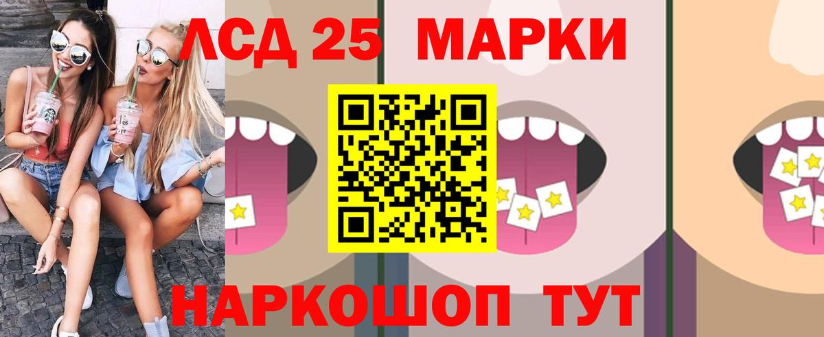 ссылка на мегу сайт  LSD-25 экстази  Троицк  Вход с VPN  ЛСД экстази кислота  LSD-25 экстази ecstasy 