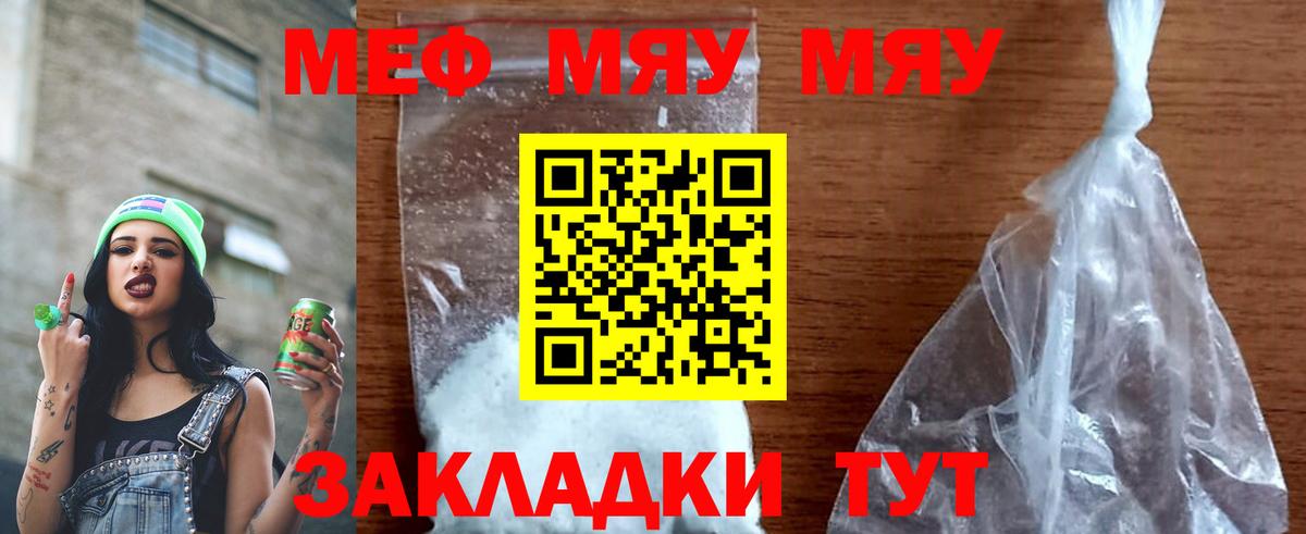 МЕФ мука Троицк