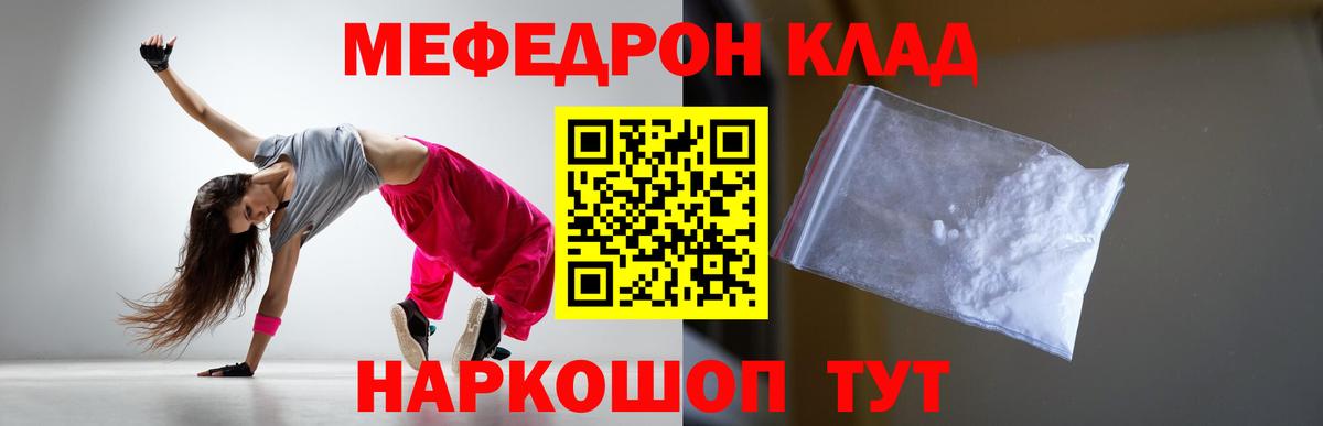 Троицк  МЯУ-МЯУ мяу мяу  Вход с VPN  МЯУ-МЯУ  МЯУ-МЯУ кристаллы 