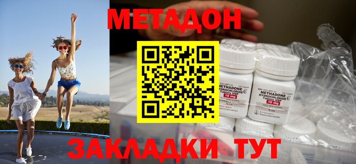 Троицк  МЕТАДОН мёд  Вход с VPN  МЕТАДОН VHQ 