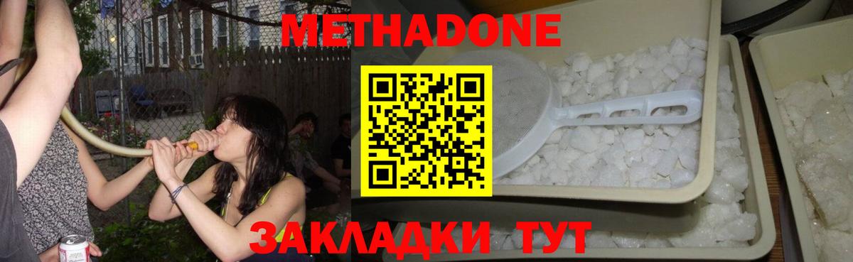 МЕТАДОН кристалл Троицк