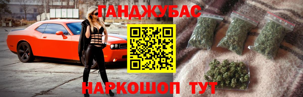 МАРИХУАНА Ganja  Марихуана LSD WEED  Троицк  Бошки марихуана Bruce Banner  Вход с VPN  Каннабис планчик 